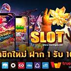 รวมโปรสล็อต ฝาก 9 รับ 100 วอ เลท