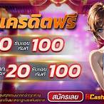 โปรสล็อตฝาก10รับ100 วอเลท